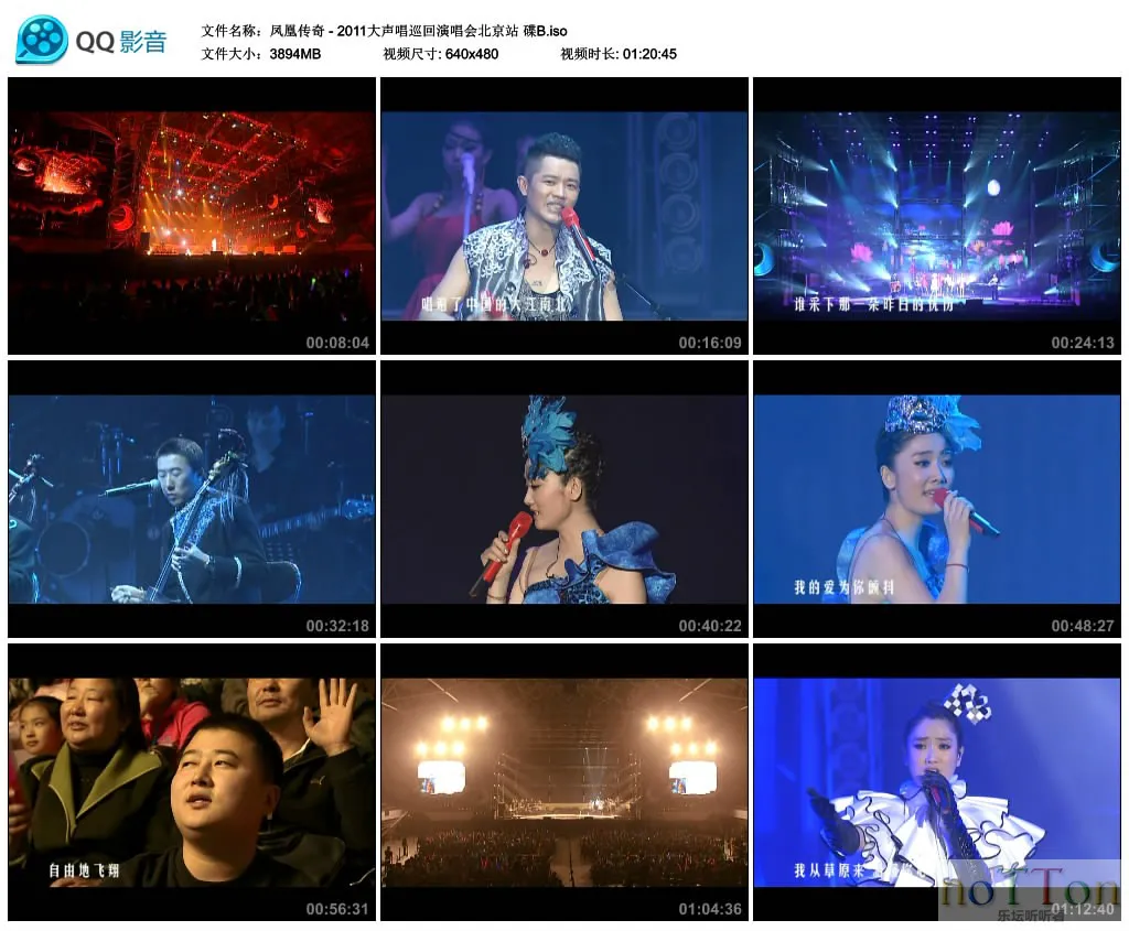 凤凰传奇 - 2011大声唱巡回演唱会北京站 碟B.webp