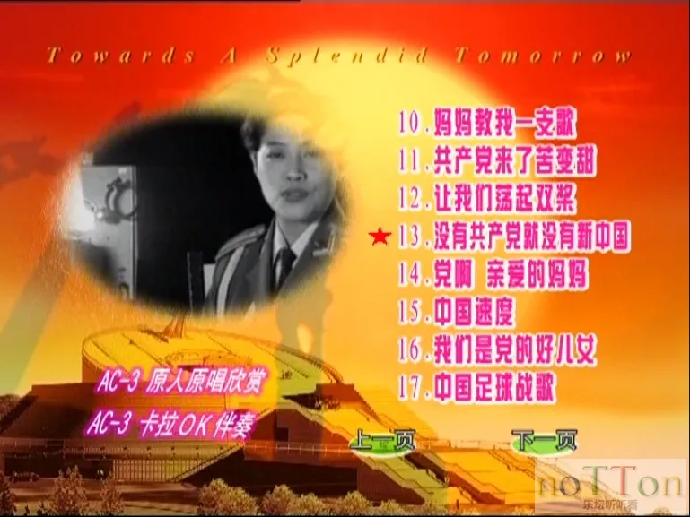 群星 - 中国音乐电视 走向辉煌 菜单第2页.webp