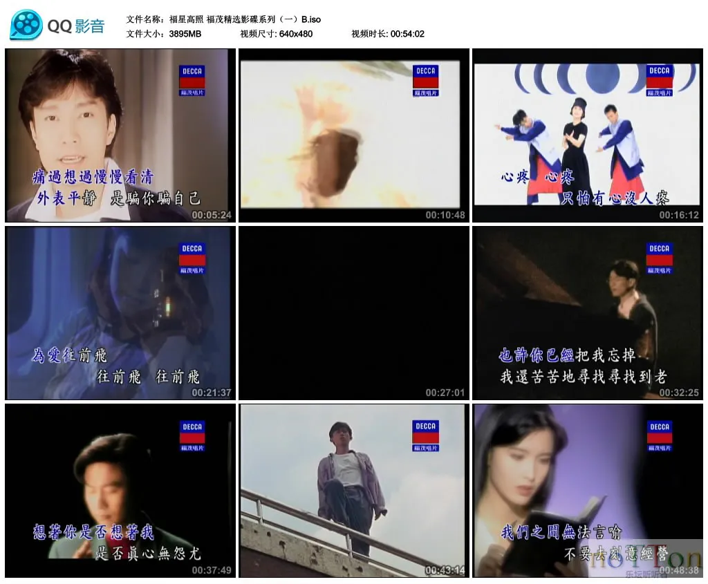 福星高照 福茂精选影碟系列（一）B.webp