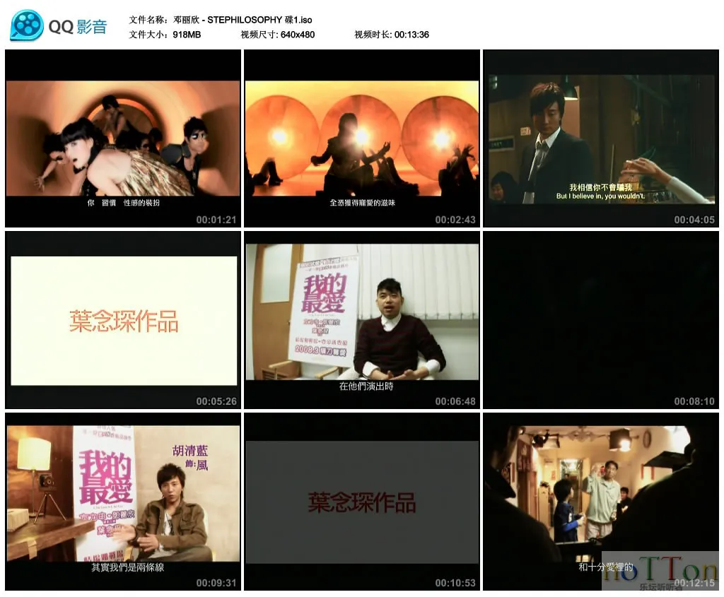 邓丽欣 - STEPHILOSOPHY 碟1.webp