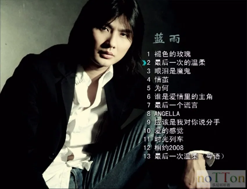 蓝雨 - 最后一次的温柔 MV精选 菜单.webp