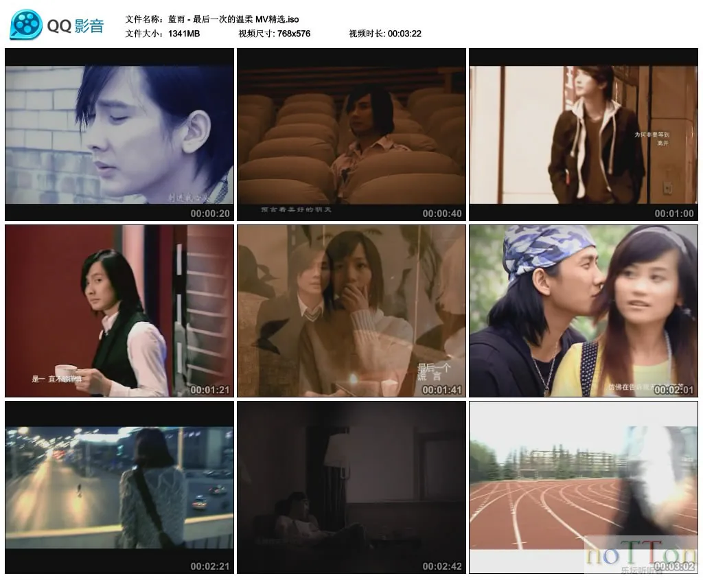 蓝雨 - 最后一次的温柔 MV精选.webp