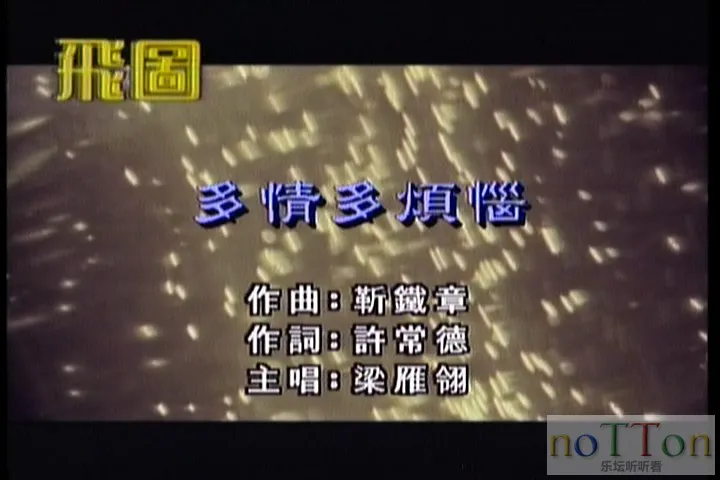 飞图8053 - 国粤语金曲精选27首 A-1.webp