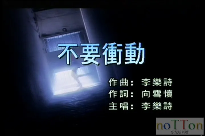 飞图8056国粤语金曲卡拉OK B面-3.webp