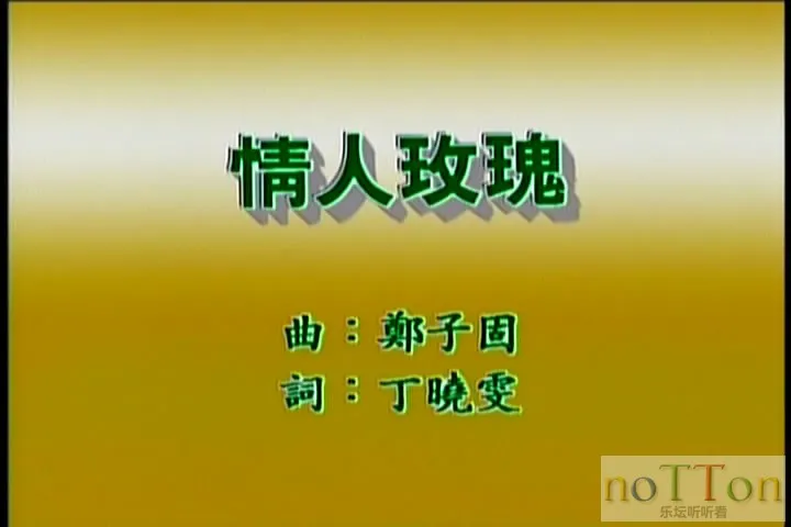 飞图爆棚4 - 精选国语卡拉OK30首 B-1.webp