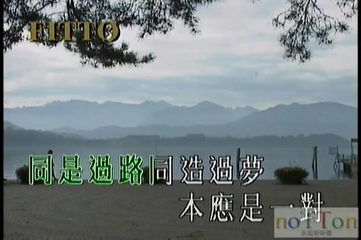 飞图爆棚5 - 精选粤语卡拉OK30首 A-2.webp