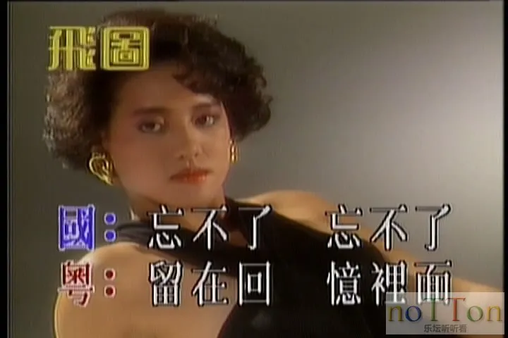 飞图爆棚16 - 国语精选30首 B-2.webp