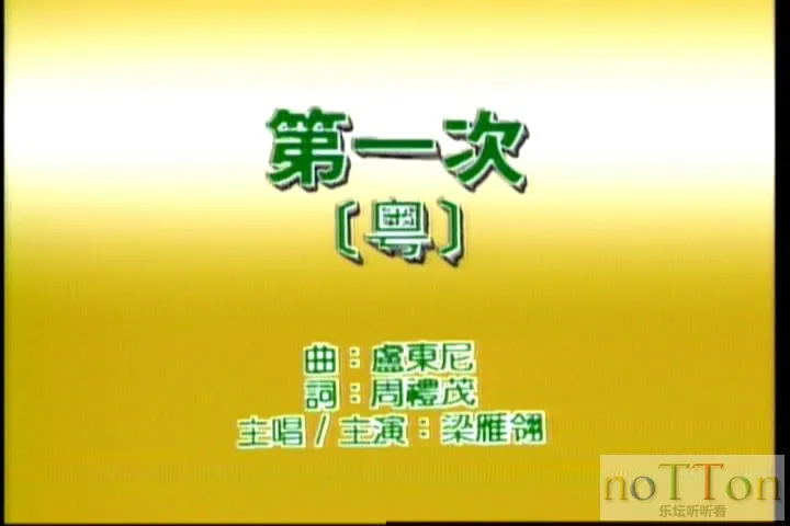 飞图爆棚20 - 国粤语卡拉ok26首 B-1.webp