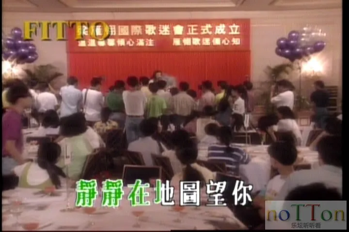 飞图爆棚20 - 国粤语卡拉ok26首 B-3.webp