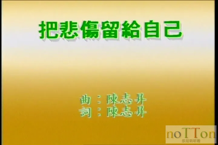 飞图爆棚21 精选国语卡拉OK28首[A面]-3.webp