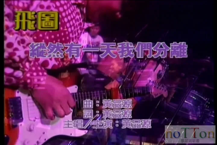 飞图爆棚21 精选国语卡拉OK28首[B面]-3.webp