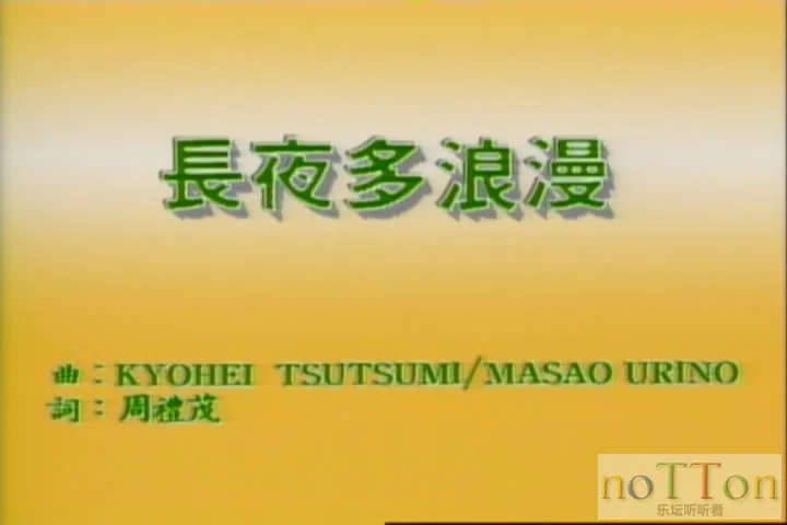 飞图爆棚24 - 精选国粤语卡拉OK26首 B-1.webp