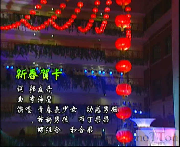 同一首歌（2）走进新春 原人原唱 MTV-7.webp