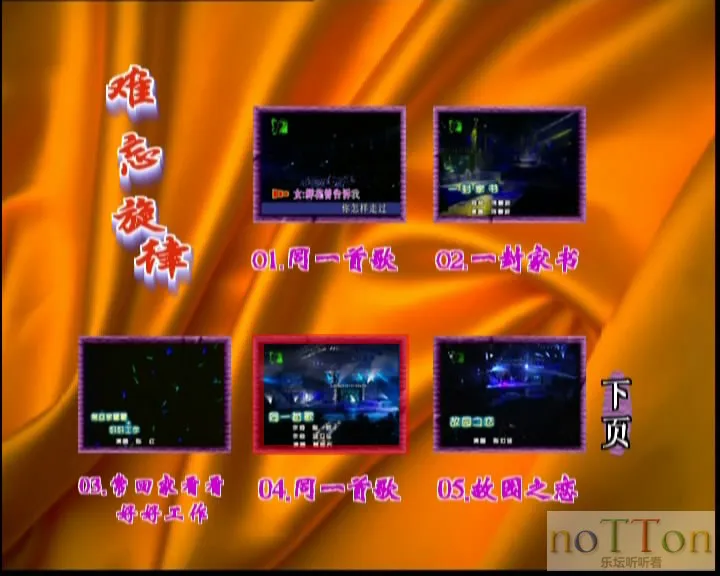 同一首歌（3）难忘旋律(下) 原人原唱 MTV-1.webp