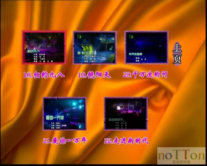 同一首歌（3）难忘旋律(下) 原人原唱 MTV-4.webp