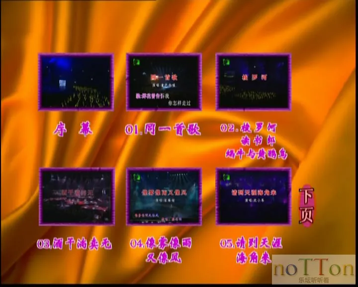 同一首歌（4）流行经典(上) 原人原唱 MTV-1.webp