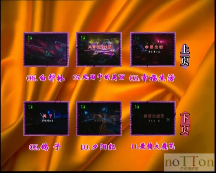 同一首歌（4）流行经典(上) 原人原唱 MTV-2.webp