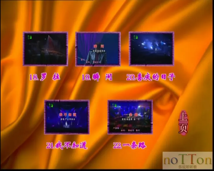 同一首歌（4）流行经典(上) 原人原唱 MTV-4.webp