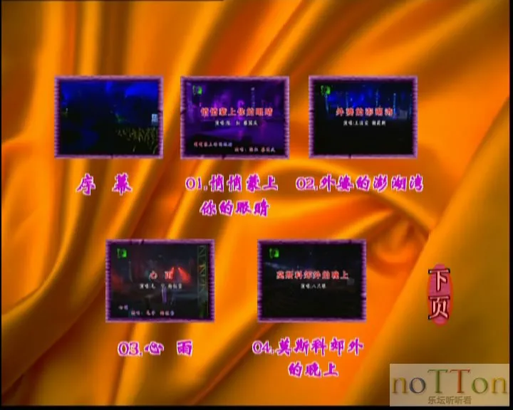 同一首歌（4）流行经典(下) 原人原唱 MTV-.webp