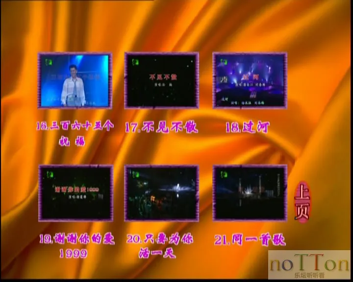 同一首歌（4）流行经典(下) 原人原唱 MTV-4.webp