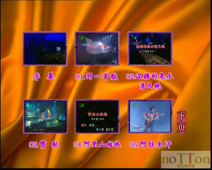 同一首歌（5）名歌金曲原人原唱 MTV-1.webp