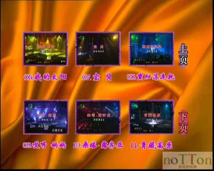 同一首歌（5）名歌金曲原人原唱 MTV-2.webp