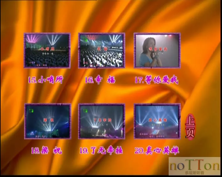 同一首歌（6）走进校园 原人原唱 MTV-4.webp