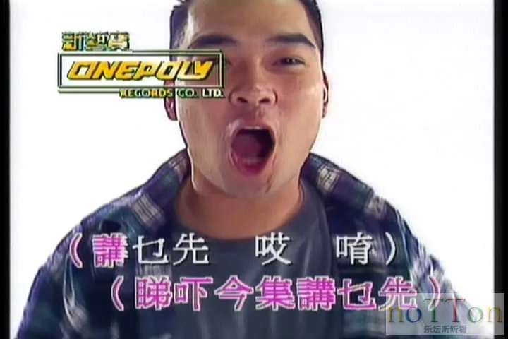 新艺宝 - 碟宝1 卡拉OK专辑 B面-2.webp