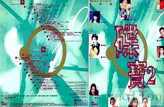 新艺宝 - 碟宝2 卡拉OK专辑.webp
