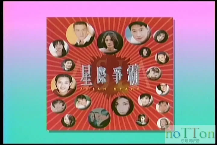 新艺宝 - 星际争霸国语原装MTV卡拉OK-A-1.webp