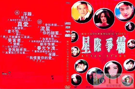 新艺宝 - 星际争霸 国语卡拉OK.webp