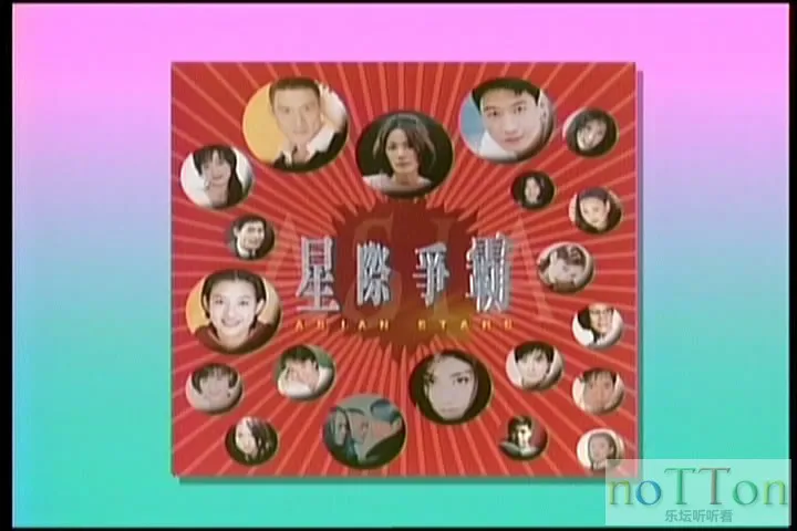 新艺宝 - 星际争霸国语原装MTV卡拉OK-B-1.webp