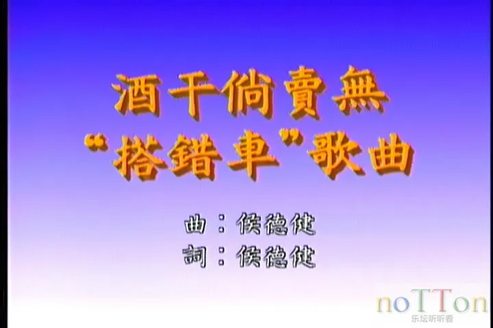 新艺宝 - 电影金曲卡拉OK VOL.1 A面-1.webp