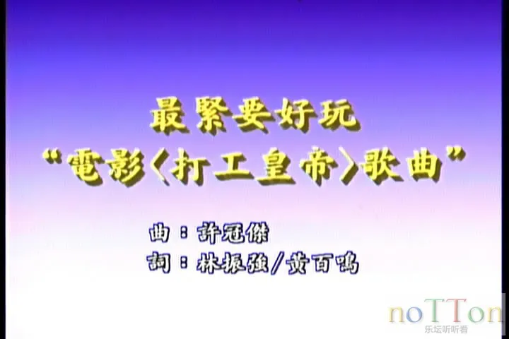 新艺宝 - 电影金曲卡拉OK VOL.2 A面-1.webp