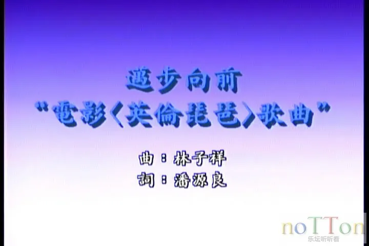 新艺宝 - 电影金曲卡拉OK VOL.2 B面-1.webp