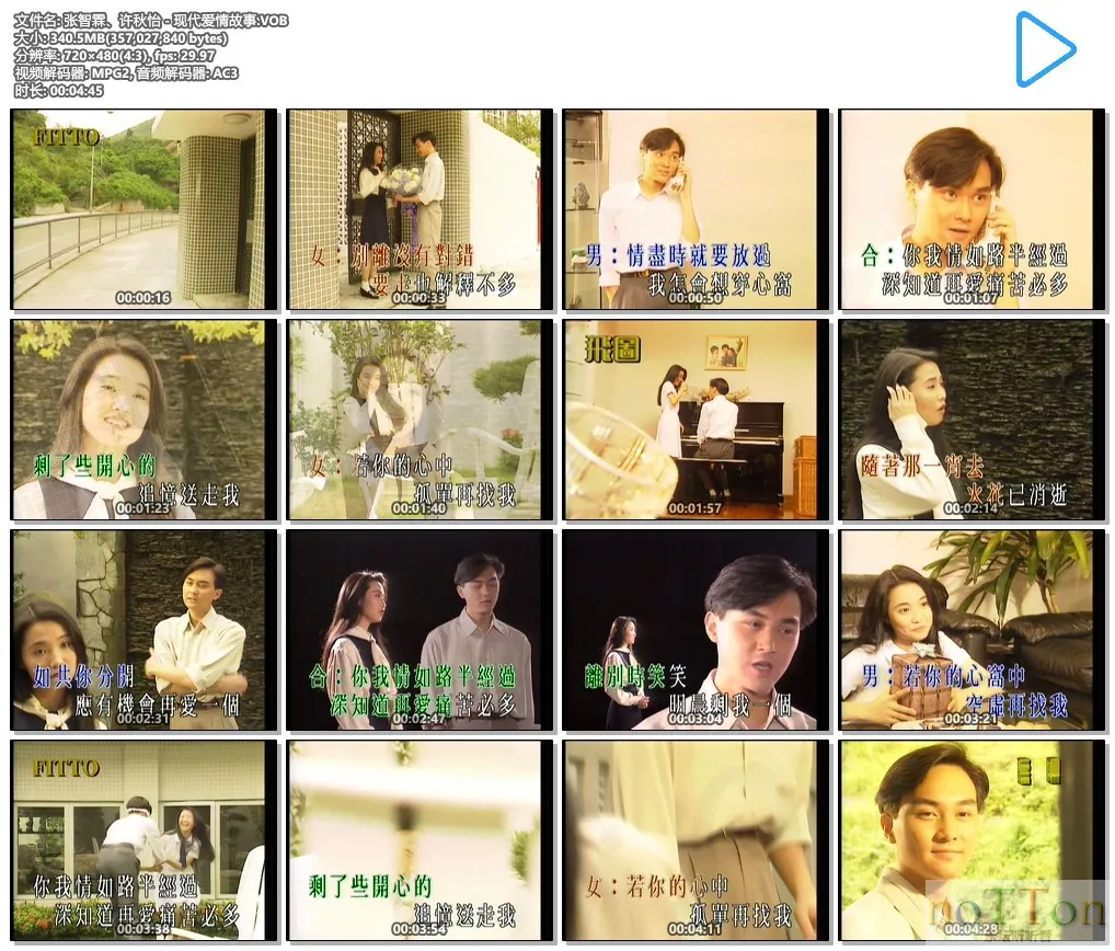 张智霖、许秋怡 - 现代爱情故事.VOB.webp