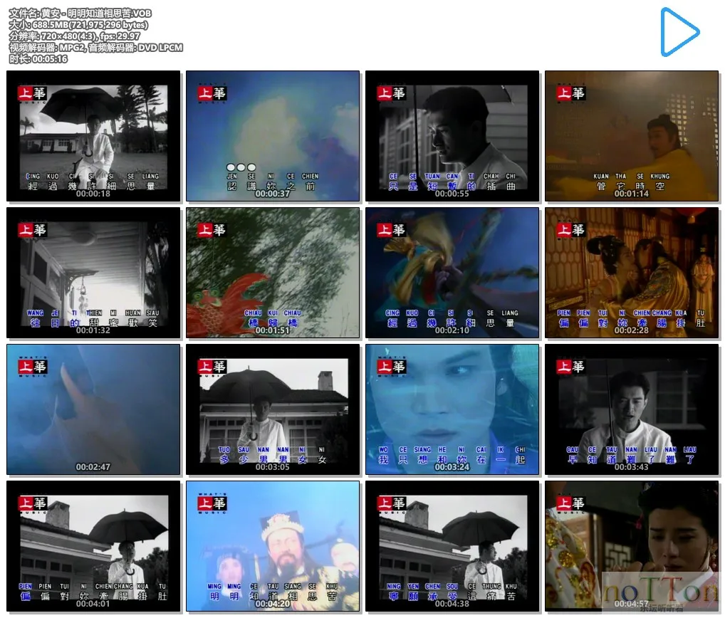 黄安 - 明明知道相思苦.VOB.webp