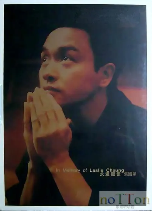 张国荣 - 永远宠爱1.webp