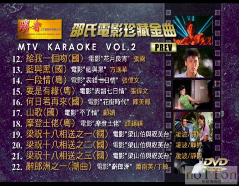 群星 - 邵氏经典名片珍藏金曲 碟B 菜单2.webp