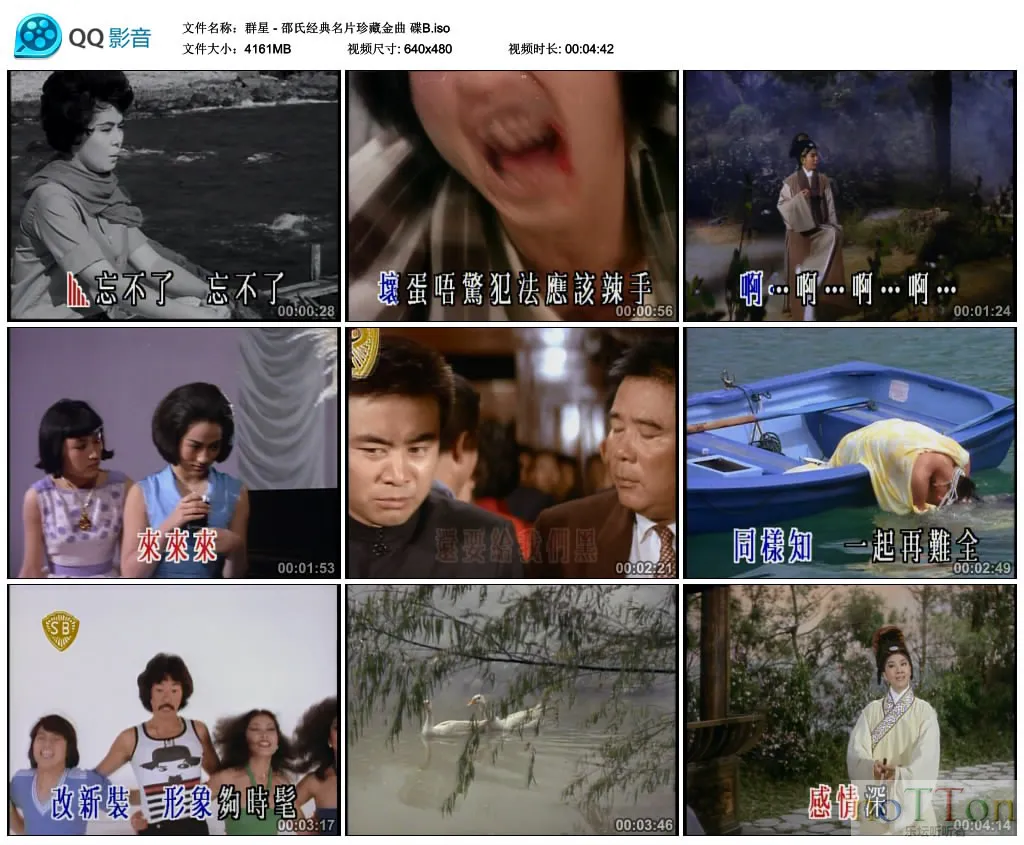 群星 - 邵氏经典名片珍藏金曲 碟B.webp