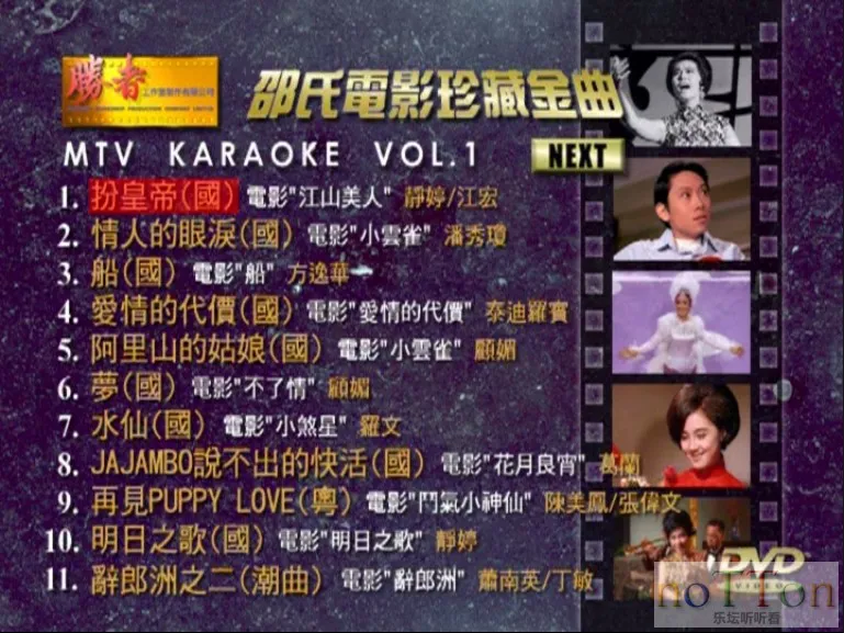 群星 - 邵氏经典名片珍藏金曲 碟A 菜单1.webp