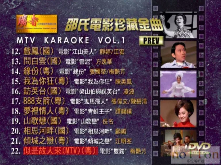 群星 - 邵氏经典名片珍藏金曲 碟A 菜单2.webp