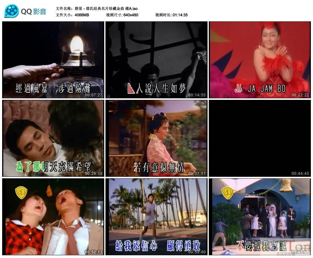 群星 - 邵氏经典名片珍藏金曲 碟A.webp