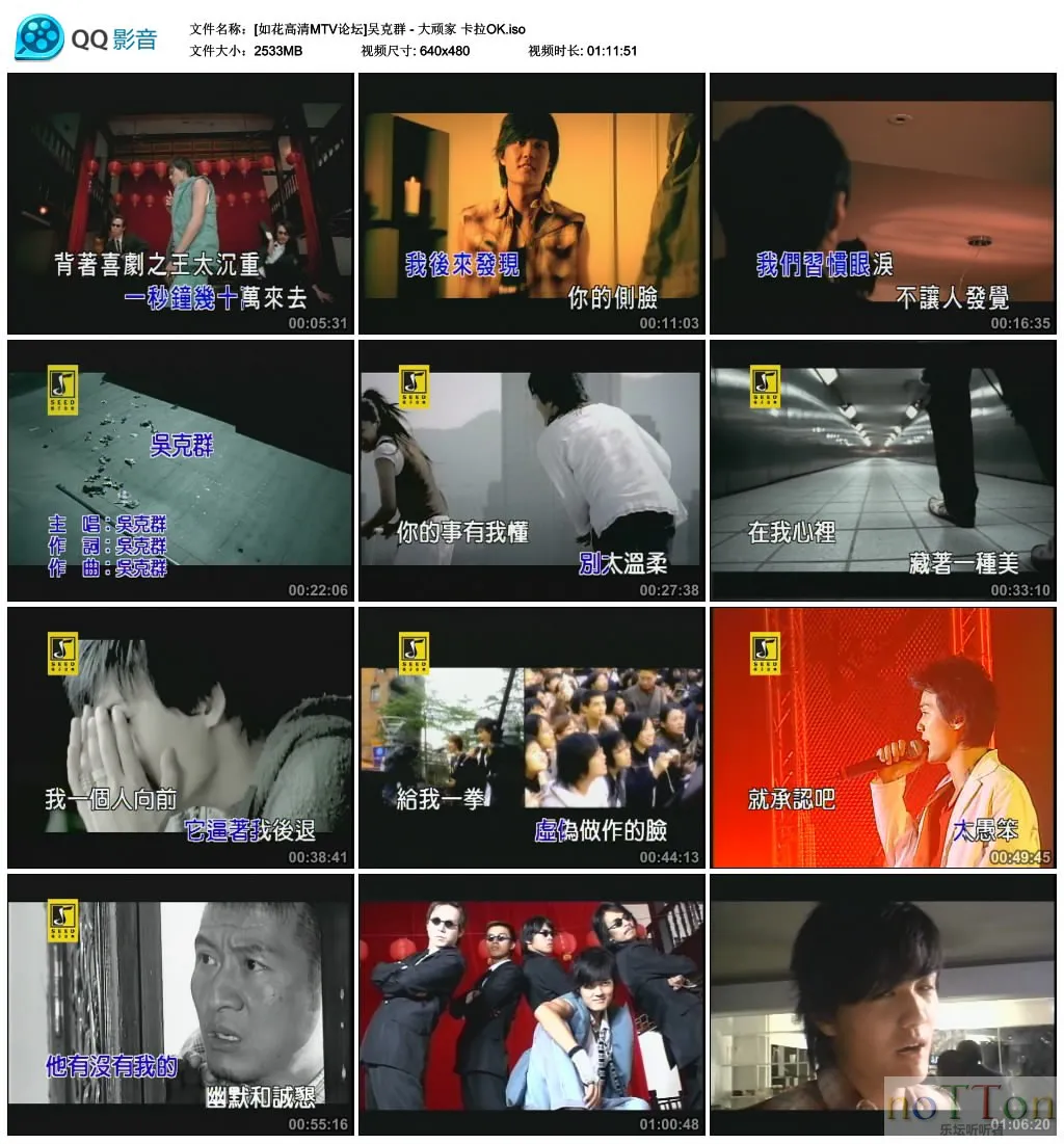 [如花高清MTV论坛]吴克群 - 大顽家 卡拉OK.webp