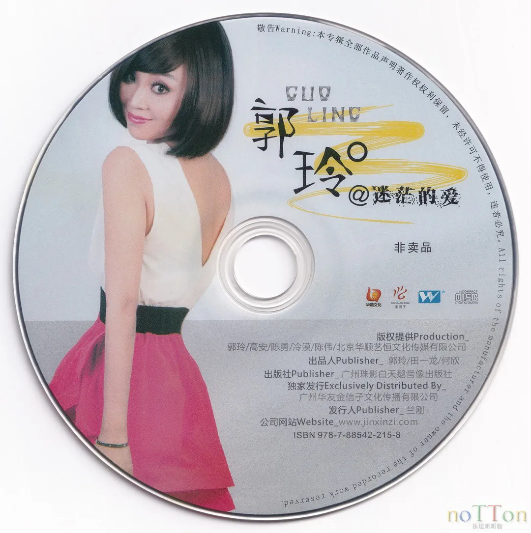 光盘正面 压缩图.webp