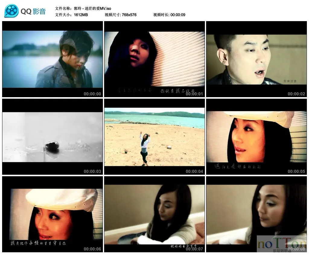 郭玲 - 迷茫的爱MV.webp