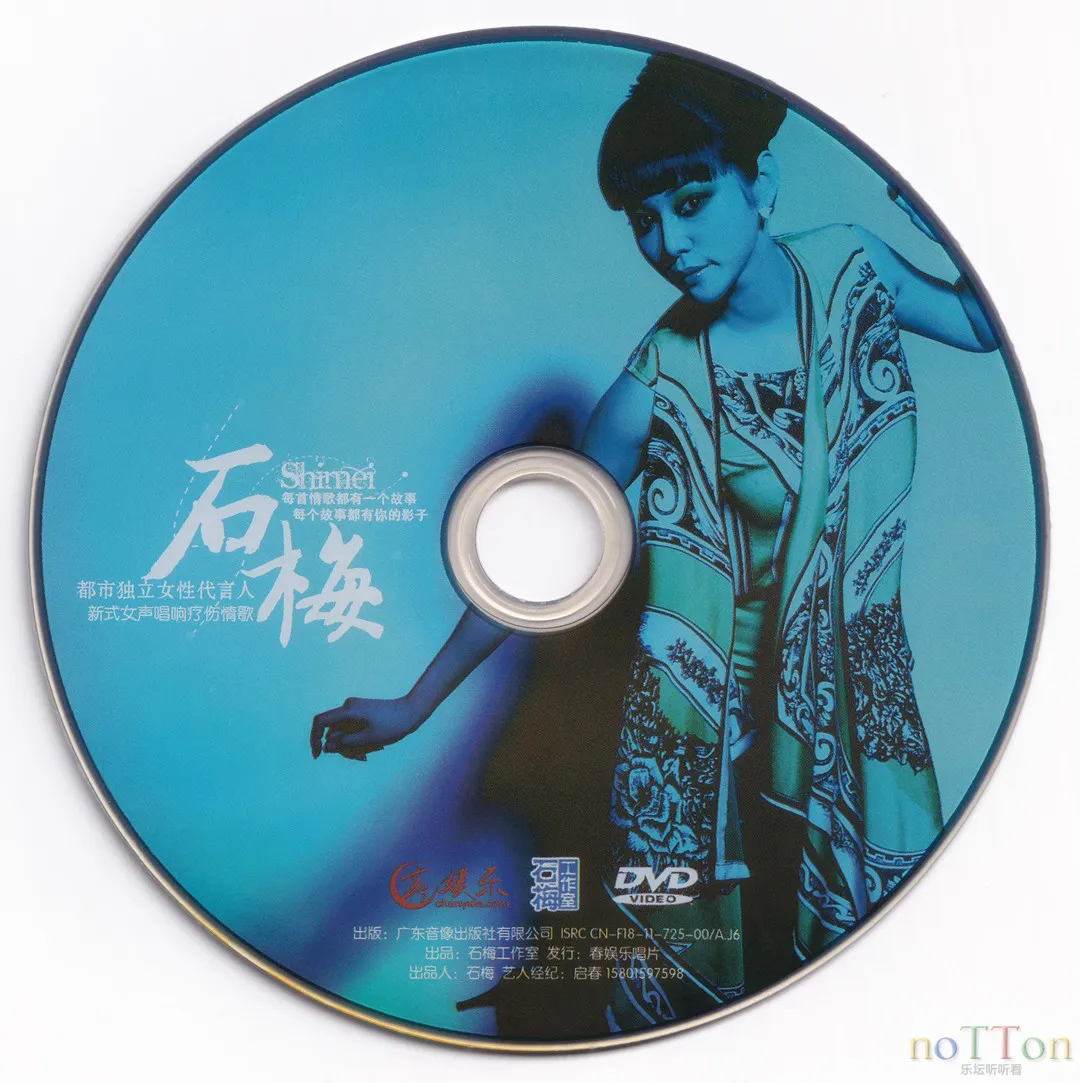 光盘正面 压缩图.webp