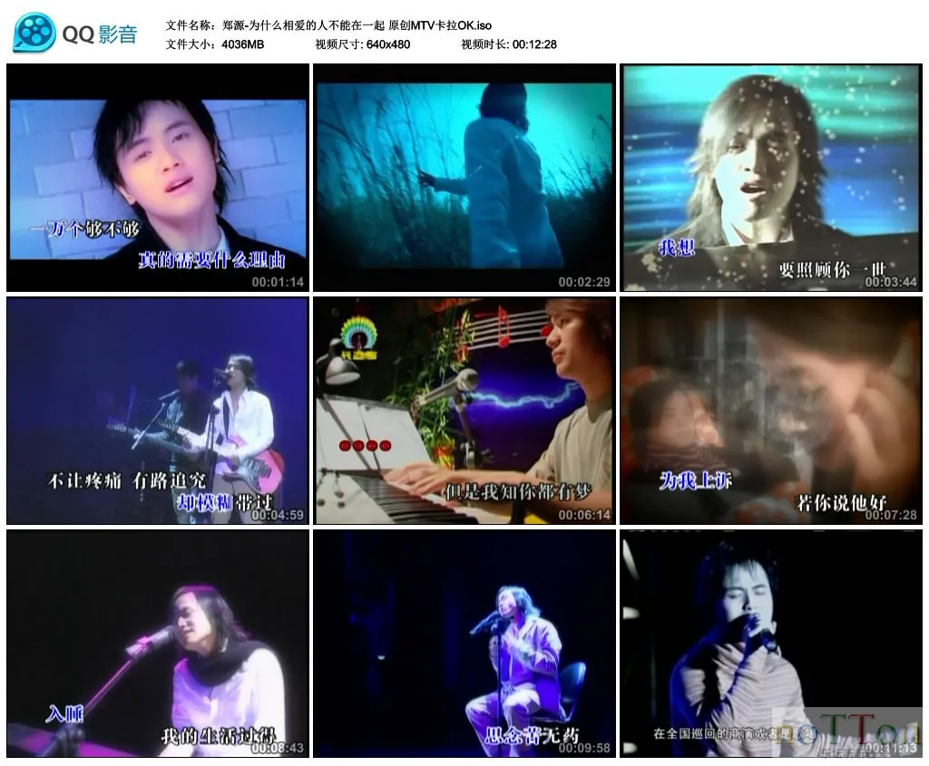 郑源-为什么相爱的人不能在一起 原创MTV卡拉OK.webp