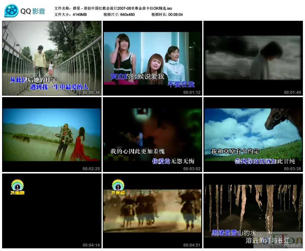 群星 - 原创中国红歌会流行2007-08至尊金曲卡拉OK精选.webp