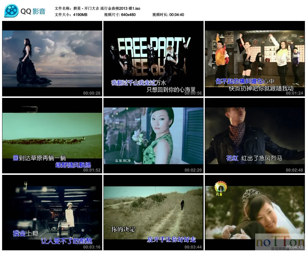 群星 - 开门大吉 流行金曲榜1.webp